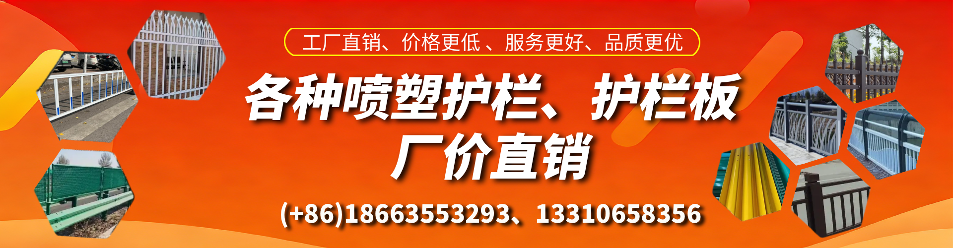 浚县喷塑护栏_喷塑护栏板_喷塑围栏生产厂家